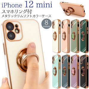 iphone12 mini ケース リング カバー リング付 ソフトケース 車載ホルダー マグネット ストラップホール iphone12mini リングケース スマ