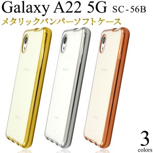 galaxy a22スマホケース galaxy a22 5g ケース galaxy scg13スマホケース カバー クリア ソフト カバー メタル galaxya22 sc-56b sc56b 