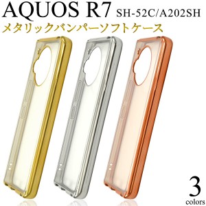 aquos r7 ケース クリア ソフト カバー メタル aquosr7 sh-52c a202sh sh52c ストラップホール かわいい おしゃれ クリアケース アクオス