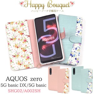 aquos zero5g basic カバー ケース 手帳型 レザー 花 花柄 フラワー ゆり バラ 薔薇 百合 aquoszero5gbasic dx shg02 a002sh 手帳型ケー