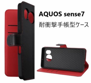 aquos sense7スマホケース 手帳型 耐衝撃 aquos sense7shg10スマホケース aquos sense7 ケース aquossense7 sh-53c shg10 sh53c カバー 