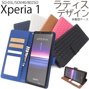 xperia1 ケース 手帳型 格子 ラティス 網目 メッシュ レザー xperia 1 so-03l sov40 802so so03l 手帳型ケース エクスペリア1 カバー 手