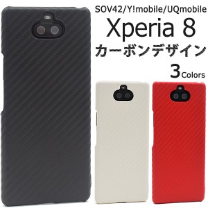 xperia8 ケース ハード ハードケース xperia 8 sov42 エクスペリア8 カバー xperia8 lite 902so スマホケース スマホカバー ハードカバー