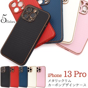 iphone13 pro ケース ハード カーボンデザイン iphone13pro ハードケース 薄型 tpu かわいい 可愛い かっこいい ストラップホール カバー