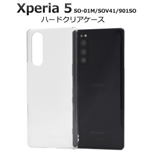 xperia5 ケース クリア ハード かわいい 薄型 薄い おしゃれ xperia 5 so-01m sov41 901so so01m クリアケース ハードケース エクスペリ