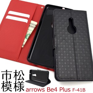 arrows be4 plus f-41b ケース 手帳型 レザー 市松模様 柄 チェック 手帳型ケース かわいい 可愛い おしゃれ arrowsbe4plus f41b 手帳ケ