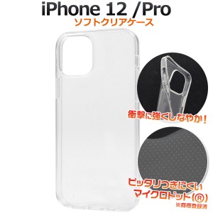 iphone12 ケース クリア iphone12 pro クリアケース tpu マイクロドット ソフト 薄型 ソフトケース かわいい おしゃれ おもしろ iphone12