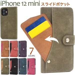 iphone12 mini ケース 手帳型 カバー カード ボタン スライド icカード iphone12mini 手帳型ケース 可愛い おしゃれ かわいい かっこいい