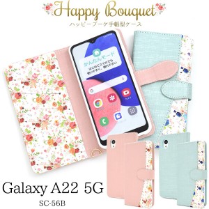 galaxy a22スマホケース galaxy a22 5g ケース 手帳型 galaxy scg13スマホケース galaxya22 sc-56b 手帳 sc56b 手帳型ケース ストラップ