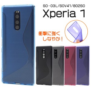 xperia1 ケース クリア かわいい おしゃれ tpu xperia 1 so-03l sov40 802so ソフトケース エクスペリア1 カバー エクスペリアワン スマ