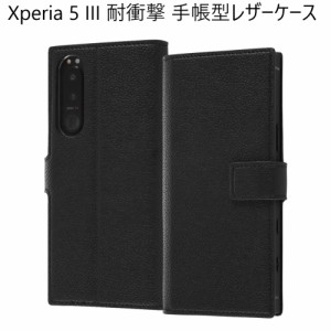 xperia 5 iii ケース 手帳型 レザー xperia5iii sog05 so-53b so53b a103so 手帳型ケース 耐衝撃 かわいい 手帳ケース エクスペリア5iii 