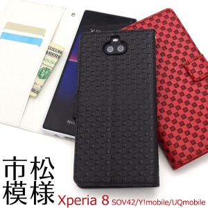 xperia8 ケース 手帳型 レザー 市松模様 市松 チェック 柄 xperia 8 sov42 手帳型ケース エクスペリア8 カバー 手帳 スマホケース スマホ