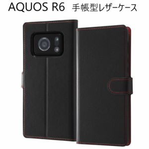 aquos r6 ケース 手帳型 レザー aquosr6 sh-51b sh51b a101sh 手帳型ケース かわいい 可愛い おしゃれ 手帳ケース アクオスr6 アクオス r