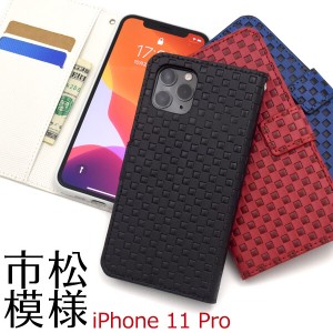 iphone11 pro ケース 手帳型 市松模様 市松 チェック 柄 レザー ストラップ穴 ストラップホール かわいい おしゃれ iphone11pro 手帳型ケ