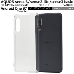 aquos sense3 ケース クリア ハード カバー sh-02m shv45 sh-rm12 aquossense3 basic スマホケース アクオスセンス3 sh02m shrm12 スマホ