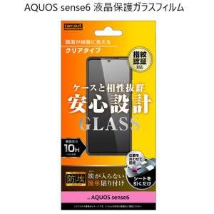 aquos sense6 ガラスフィルム aquossense6 sense6s shg07 sh-54b shg05 sh-rm19 sh-m19 フィルム ガラス 指紋認証対応 アクオスセンス6 