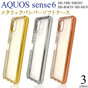 aquos sense6スマホケース クリア 耐衝撃 aquos sense6 shg05スマホケース sense6sスマホケース ケース ソフト カバー aquossense6 sense