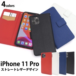 iphone11 pro ケース 手帳型 レザー シンプル iphone 11 pro 手帳型ケース かわいい おしゃれ 手帳型カバー スマホケース 携帯ケース 携