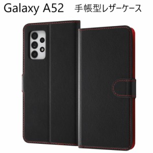 galaxy a52 ケース 手帳型 sc-53b カバー galaxya52 スマホケース sc53b 手帳型ケース かわいい 薄いおしゃれ 手帳ケース ギャラクシーa5