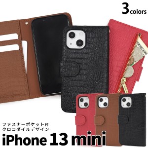 iphone13 mini ケース 手帳型 カバー 手帳型ケース クロコダイル ファスナー 財布 財布型 財布付き 可愛い かわいい 手帳ケース アイフォ