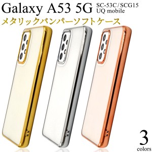 galaxy a53スマホケース クリア 耐衝撃 galaxy a53 5gスマホケース scg15スマホケース ケース クリア ソフト galaxya53 sc-53c scg15 sc5