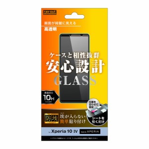 xperia10 iv フィルム ガラス ガラスフィルム xperia10iv so-52c sog07 a202so 保護フィルム エクスペリア10iv エクスペリア10 iv xperia