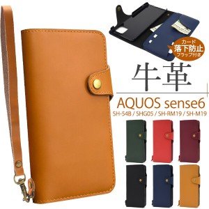 aquos sense6スマホケース手帳型 aquos sense6 shg05スマホケース sense6sスマホケース手帳型 ケース 手帳型 本革 レザー 本皮 牛革 スト