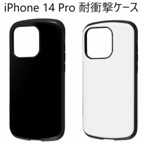 iphone14 pro ケース 耐衝撃 ハード かわいい 薄型 薄い おしゃれ iphone14pro ハードケース アイフォン14プロ カバー ストラップホール 