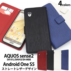aquos sense2 ケース 手帳型 レザー アクオス センス 2 カバー sh-01l shv43 sh-m08 スマホケース アクオスセンス2 スマホカバー android