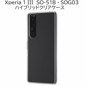 xperia 1 iii ケース クリア ハード so-51b sog03 a101so カバー ハイブリッドケース かわいい おしゃれ xperia1iii so51b クリアケース 