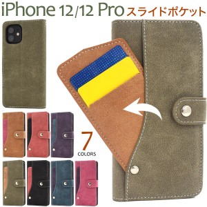 iphone12 iphone12 pro ケース 手帳型 カバー ボタン スライド icカード iphone12pro 手帳型ケース 可愛い おしゃれ かわいい アイフォン