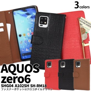 aquos zero6 ケース 手帳型 クロコダイル 財布付き 財布 財布型 aquoszero6 shg04 a102sh sh-rm18 手帳型ケース かわいい おしゃれ かっ