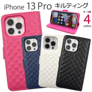 iphone13 pro ケース 手帳型 カバー 手帳型ケース キルト キルティング iphone13pro スマホケース ストラップホール ストラップ付き 可愛