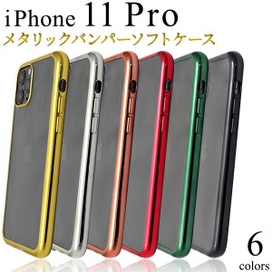 iphone11 pro ケース クリア クリアケース 薄型 透明ケース ソフトケース かわいい おしゃれ オシャレ iphone11proケース カバー 透明 メ