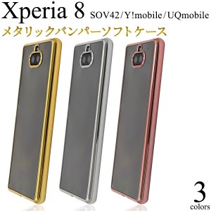 xperia8 ケース クリア ソフト tpu クリアケース xperia 8 sov42 ソフトケース エクスペリア8 カバー xperia8 lite 902so xperia8lite ス