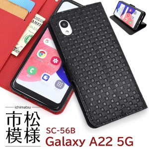 galaxy a22スマホケース galaxy a22 5g ケース galaxy scg13スマホケース 手帳型 レザー 市松模様 市松 柄 チェック galaxya22 sc-56b sc