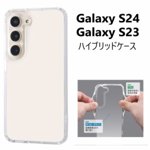 galaxy s24 ケース クリア ハード galaxys24 スマホケース sc-51e scg25 sc51e sc-51d scg19 sc51d ストラップ付き galaxys23 かわいい 