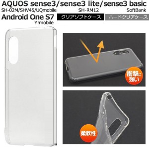 aquos sense3 ケース クリア ハード カバー sh-02m shv45 sh-rm12 aquossense3 basic スマホケース アクオスセンス3 sh02m shrm12 スマホ