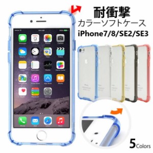 iphone8 ケース iphonese iphone se 第3世代 se3 2020 第2世代 クリア iphone7 薄型ケース アイフォン7 ケース かわいい iphone7 クリア