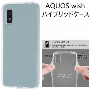 aquos wish2 ケース スマホケース aquos wish2 sh-51c ケース クリアケース ハードケース クリア ハード wish shg08 sh51c かわいい おし