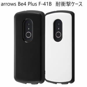 arrows be4 plus f-41b ケース ハード tpu 耐衝撃 かわいい 薄型 薄い おしゃれ arrowsbe4plus f41b ハードケース アローズbe4プラス ア