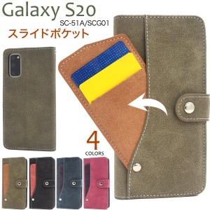 galaxy s20スマホケース手帳型 galaxy s20 5g スマホケース 手帳型 ケース カバー 手帳型ケース かわいい 可愛い おしゃれ icカード ギャ