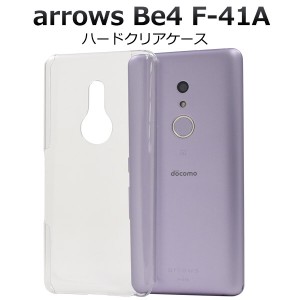 arrows be4 f-41a ケースハード クリア f41a カバー クリアケース arrowsf-41a ハードケース 透明 アローズbe4 アローズ be4 アロウズ ス