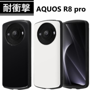 aquos r8 pro ケース 耐衝撃 ハード ストラップ付き aquosr8 sh-51d sh51d カバー アクオスr8pro アクオスr8プロ ハードケース かわいい 