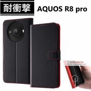 aquos r8 pro ケース 手帳型 耐衝撃 ストラップ付き カバー 手帳型ケース aquosr8pro sh-51d スマホケース sh51d かわいい おしゃれ 手帳