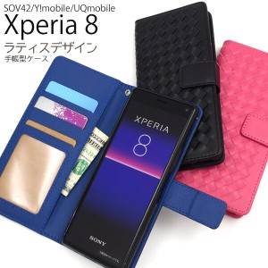 xperia8 ケース 手帳型 レザー 格子 網目 メッシュ ラティス sov42 手帳型ケース xperia8 lite 902so エクスペリア8 カバー 手帳 スマホ