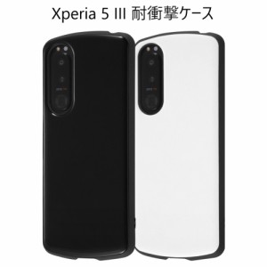 xperia 5 iii ケース ハード tpu 耐衝撃 かわいい 薄型 薄い おしゃれ xperia5iii sog05 so-53b so53b a103so カバー ストラップホール 