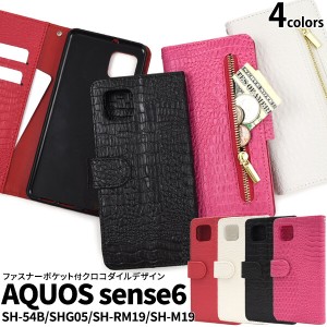 aquos sense6スマホケース手帳型 aquos sense6 shg05スマホケース sense6sスマホケース手帳型 aquos sense6 ケース 手帳型 カバー 手帳型