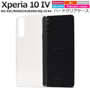 xperia10 iv ケース クリア ハード xperia10iv so-52c sog07 a202so xq-cc44 xqcc44 ケース かわいい 可愛い おしゃれ エクスペリア10iv 