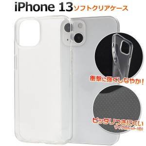 iphone13 ケース クリア カバー クリアケース tpu マイクロドット ソフト 薄型 ソフトケース かわいい おしゃれ おもしろ 可愛い iphone1